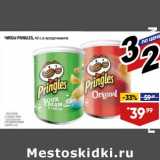 Лента супермаркет Акции - Чипсы Pringles 