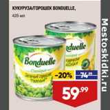 Магазин:Лента супермаркет,Скидка:Кукуруза /Горошек Bonduelle 