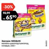 Магазин:Карусель,Скидка:Завтрак NESQUIK
молоко-шоколад/шоколад,
готовый,