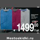 Магазин:Метро,Скидка:Джемпер мужской
AUTHENTIC
состав: 100% шерсть
размеры: M-3XL