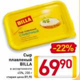 Магазин:Билла,Скидка:Сыр
плавленый
BILLA
в ассортименте
45%, 200 г