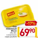 Магазин:Билла,Скидка:Сыр
плавленый
BILLA
45%, 200 г
в ассортименте