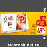 Магазин:Билла,Скидка:Десерт
Bonjour
Суфле классик
Ваниль
Клубничный крем
Суфле лайм, 232 г