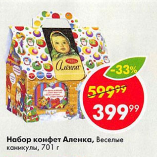 Акция - Набор конфет Аленка, Веселые каникулы