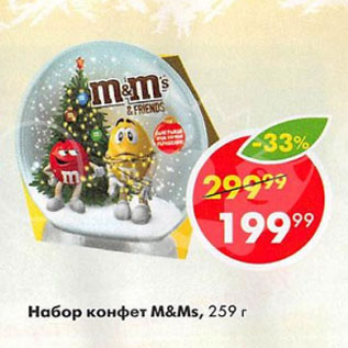 Акция - Набор конфет M&Ms