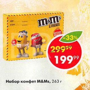 Акция - Набор конфет M&Ms