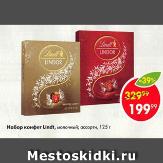 Акция - Набор конфет Lindt