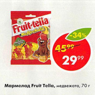 Акция - Мармелад Fruit Tella