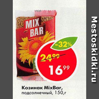 Акция - Козинак MixBar