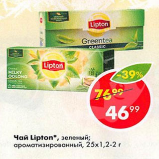 Акция - Чай Lipton