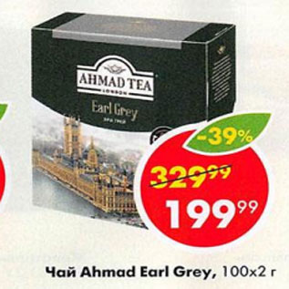 Акция - Чай Ahmad Earl Grey