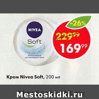 Акция - Крем Nivea Soft