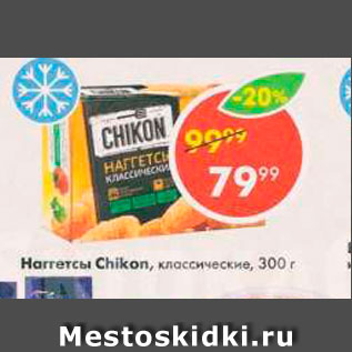 Акция - Наггетсы классические Chikon