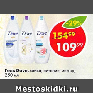 Акция - Гель Dove, слива; питание; инжир, 250 мл