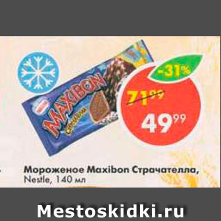 Акция - Мороженое Maxibon Страчателла, Nestle, 140 мл