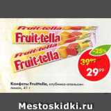 Магазин:Пятёрочка,Скидка:Конфеты Fruittella