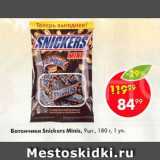 Батончики Snickers Minis