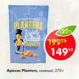 Магазин:Пятёрочка,Скидка:Арахис Planters