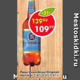 Магазин:Пятёрочка,Скидка:Пиво Lowenbrau Original 5,4%