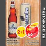 Магазин:Пятёрочка,Скидка:Пивной напиток Hoegaarden 4,9%