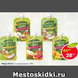 Магазин:Пятёрочка,Скидка:Пюре Heinz