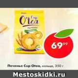 Магазин:Пятёрочка,Скидка:Печенье Cup Otea