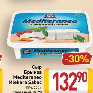 Акция - Сыр Брынза Mediteraneo