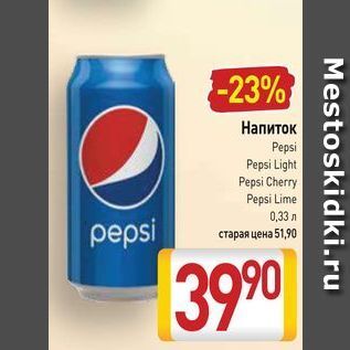 Акция - Напиток Pepsi