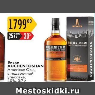 Акция - Виски AUCHENTOSHAN