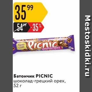 Акция - Батончик PICNIC