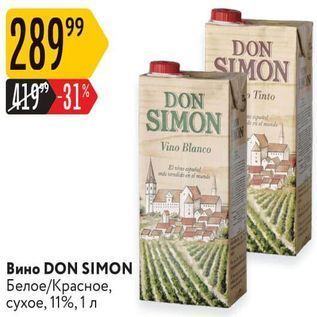 Акция - Вино DON SIMON