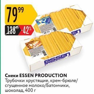 Акция - Снеки ESSEN PRODUCTION