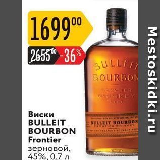 Акция - Виски BULLEIT BOURBON