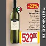 Магазин:Билла,Скидка:Вино Sant`Orsola