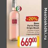 Магазин:Билла,Скидка:Вино RIN Parini Pinot Grigio Blush 