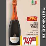 Билла Акции - Вино игристое Cinzano Asti Prosecco 