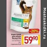 Магазин:Билла,Скидка:Корм сухой для кошек Perfect Fit 