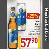 Магазин:Билла,Скидка:Пиво Harp 