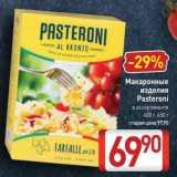 Магазин:Билла,Скидка:Макаронные изделия Pasteroni 