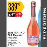 Карусель Акции - Вино PLATINO Pink Moscato 