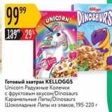Магазин:Карусель,Скидка:Готовый завтрак КELLOGGS