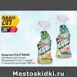 Средство CILLIT BANG