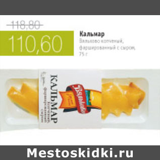 Акция - КАЛЬМАР