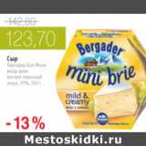 Магазин:Виктория,Скидка:СЫР БЕРГАРДЕР