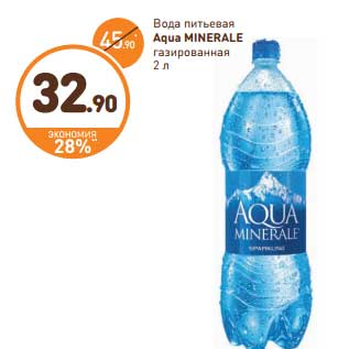 Акция - Вода питьевая Aqua Minerale газированная