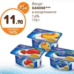 Акция - Йогурт DANONE*** 1,6%