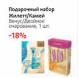 Магазин:Виктория,Скидка:Подарочный набор Жилетт/Камей Венус/Двойное очарование 