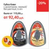 Магазин:Виктория,Скидка:Губка Киви с дозатором