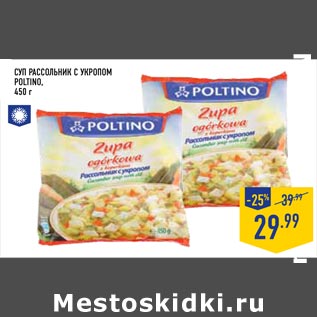 Акция - суп рассольник с укропом PoltinO