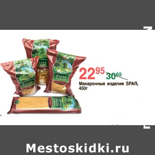 Акция - Макаронные изделия spar